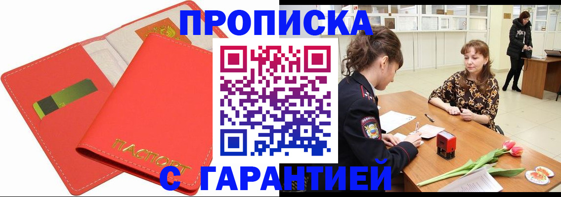 временная регистрация поиск в Новомичуринске