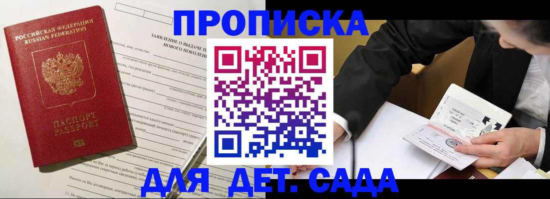 прописка для кредита в Новомичуринске