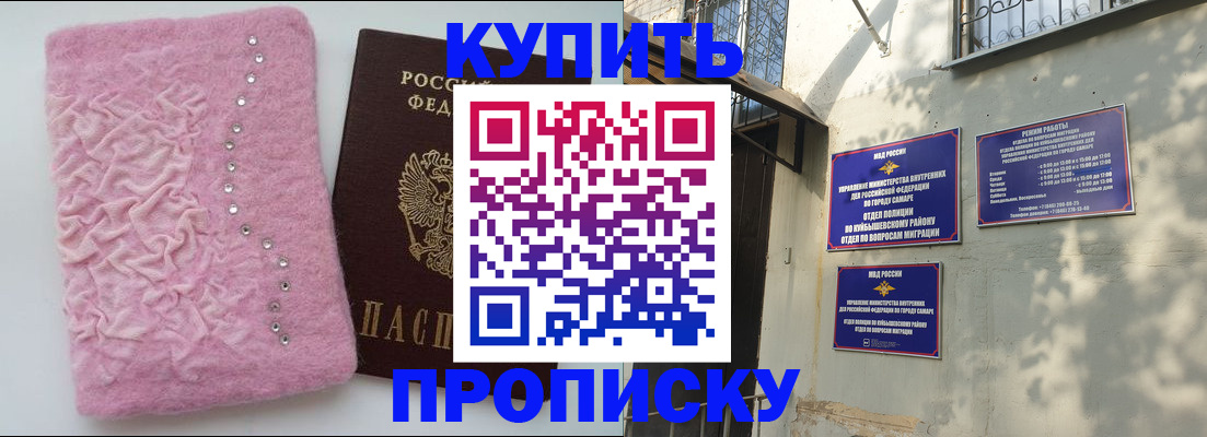 временная регистрация для школы в Новомичуринске