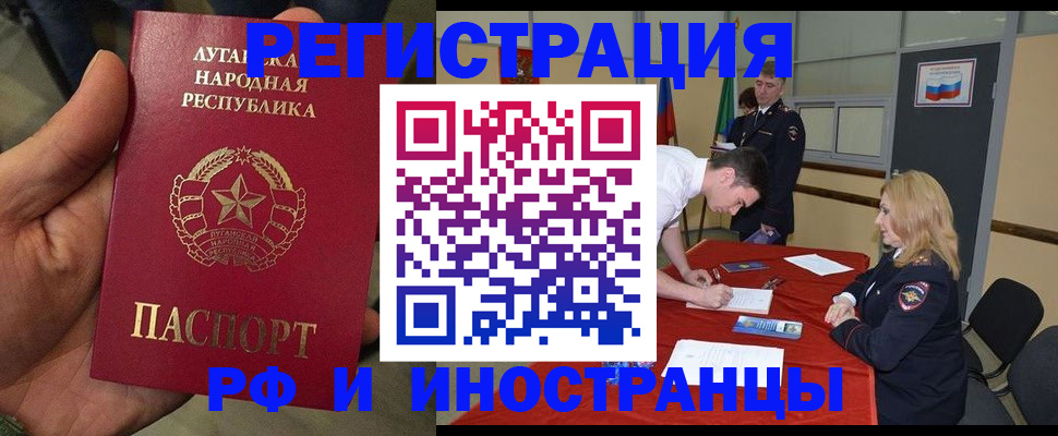 временная регистрация недорого в Новомичуринске