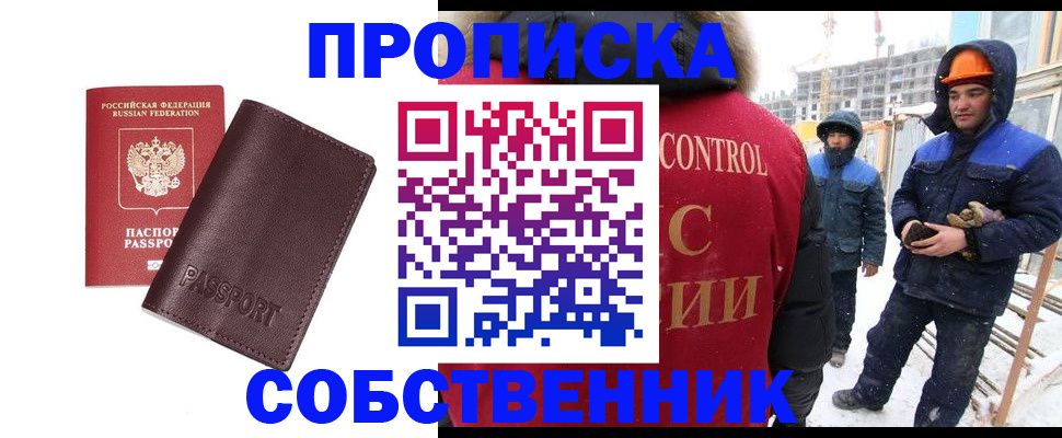 временная регистрация законно в Новомичуринске