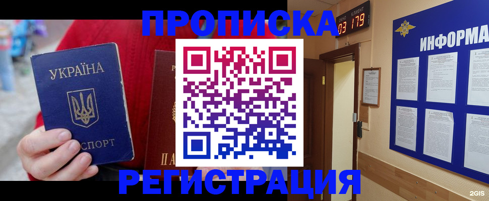 регистрация в Новомичуринске