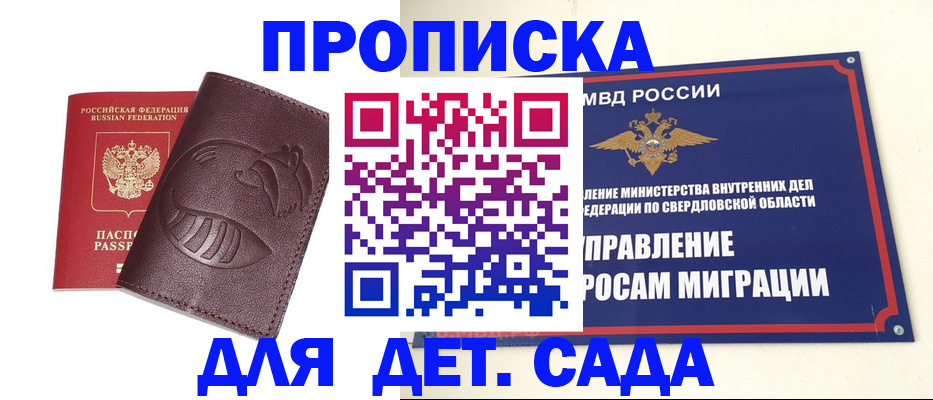 временная регистрация адрес в Новомичуринске