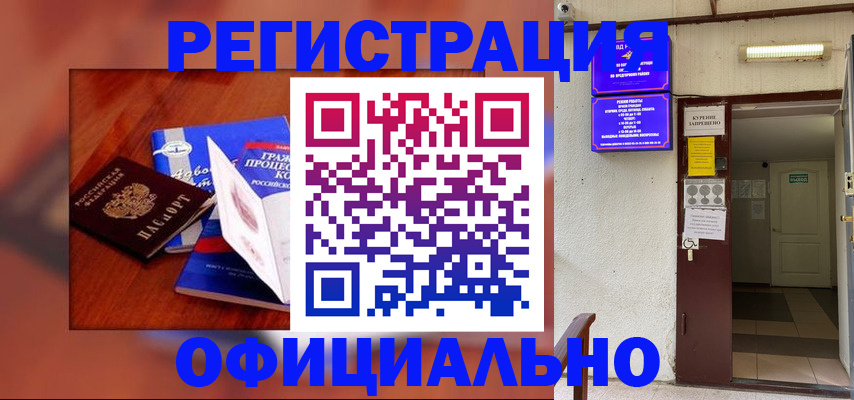 пропишу в квартире в Новомичуринске