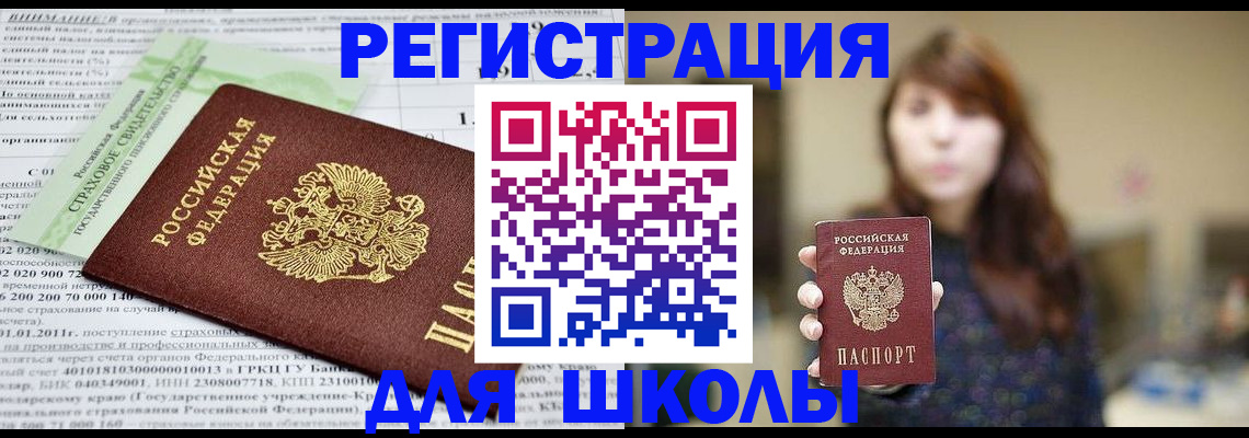 прописка регистрация в Новомичуринске